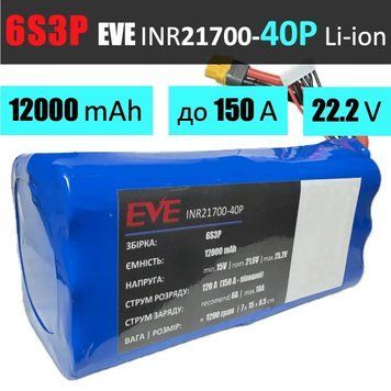 Акумуляторна збірка 6S3P EVE INR21700-40P: 12000 mAh, 120A (150A-пік), 22.2V / Горизонтальна батарейна збірка 6S2P EVE 21700-40P BV-001900 фото