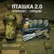 Система протидії БпЛА ручний &laquo;Сіткомет Пташка 2.0&raquo; в комплекті 5 картриджів BV-002177 фото 1